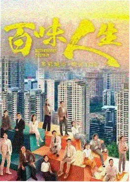 白夜追凶2